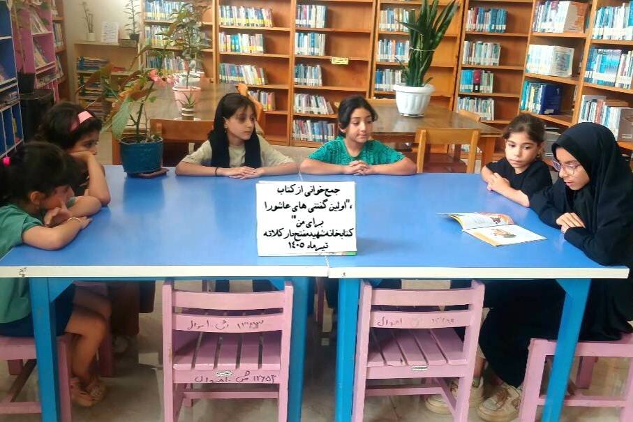 ویژه‌برنامه‌های عاشورایی در کتابخانه‌های عمومی شهرستان رامیان برگزار شد