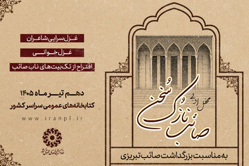 صائب