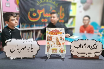 کتابخانه اقبال آشتیانی