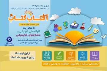 آفتاب کتاب4