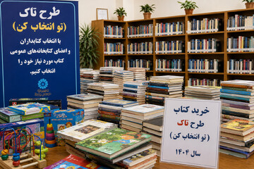 طرح تاک