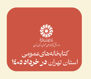 بولتن خبری خرداد1405