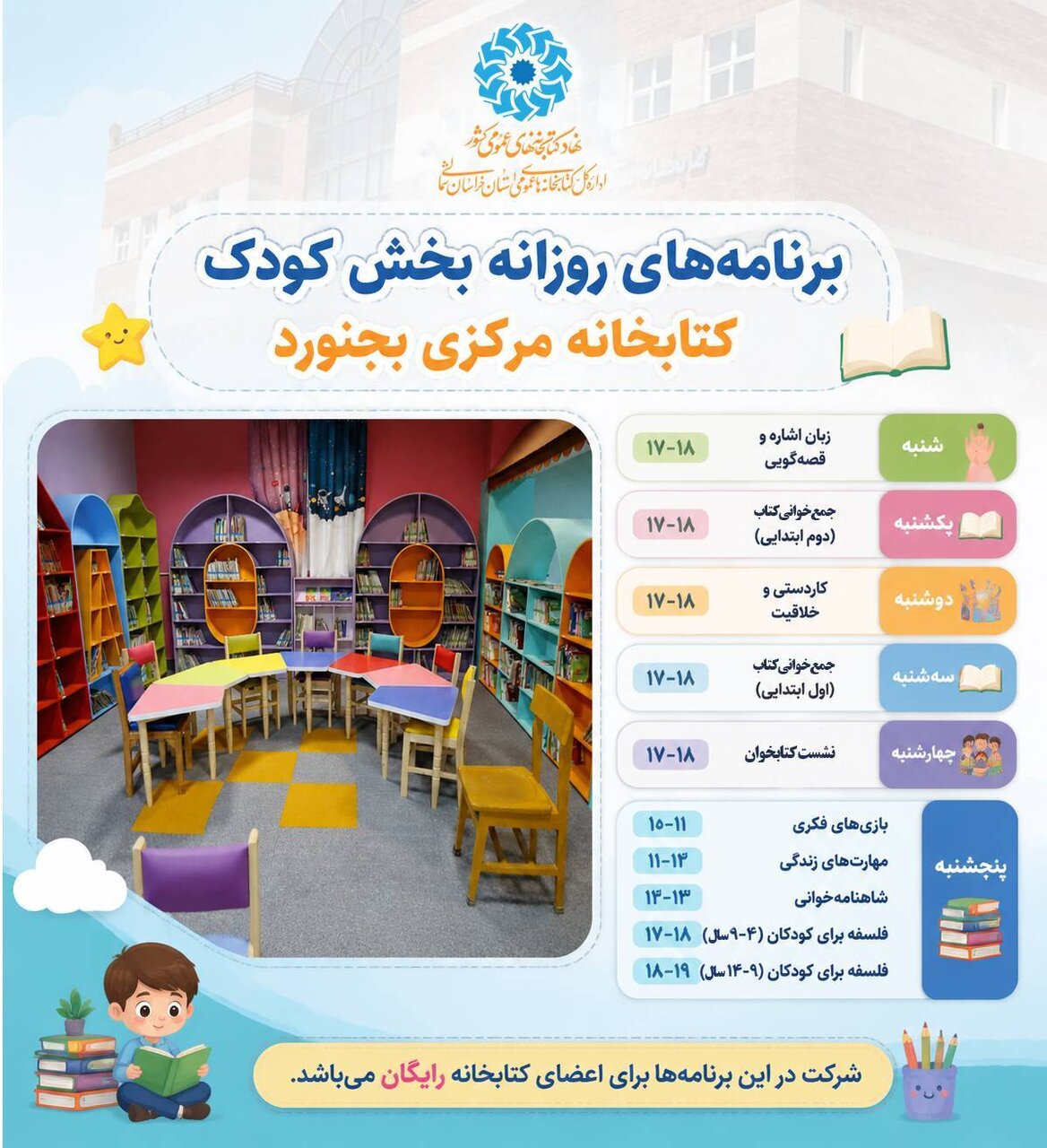 کارگاه زبان اشاره و شاهنامه‌خوانی؛ تجربه‌ای متفاوت برای کودکان