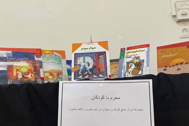 اجرای برنامه‌های متنوع فرهنگی و مذهبی در کتابخانه عمومی شهید مطهری شهرستان سرخس