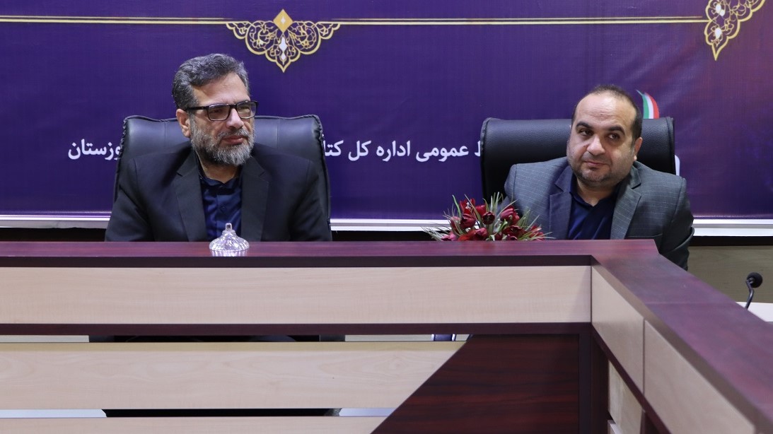 انتصاب سرپرست جدید کتابخانه مرکزی خوزستان با تأکید بر تداوم خدمات و هم‌افزایی
