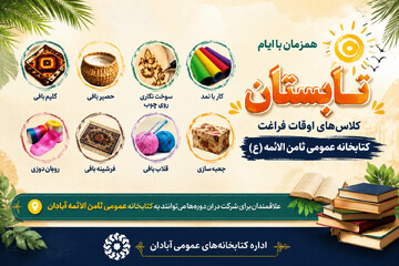 اوقات فراغت