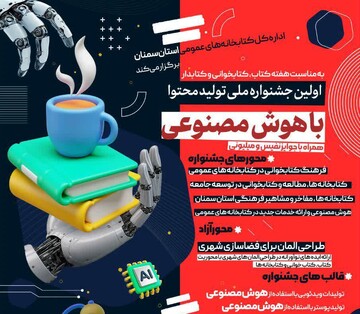 هوش مصنوعی