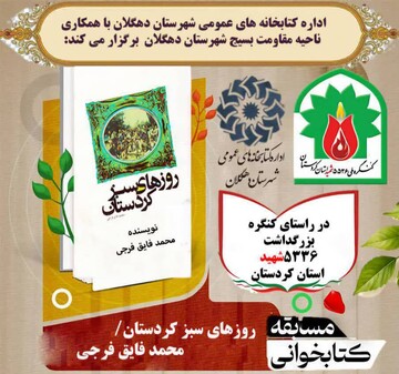 مسابقه کتابخوانی