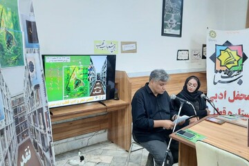 آیین رونمایی و نقد کتاب «صیرورت»؛