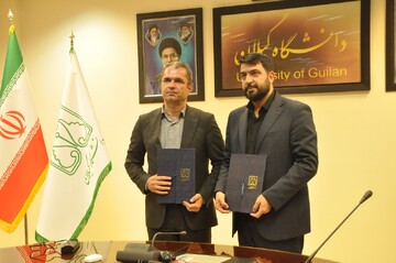 امضای تفاهم نامه همکاری با دانشگاه گیلان