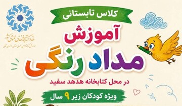 خراسان شمالی - کراپ‌شده