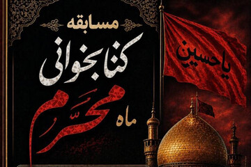 مسابقه کتابخوانی