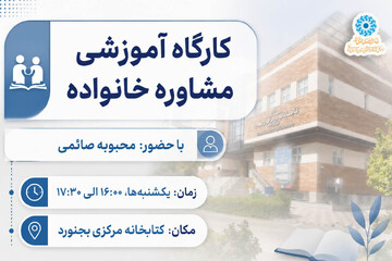 خراسان شمالی - کراپ‌شده
