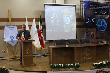 آیین رونمایی از کتاب «چو ماهی»