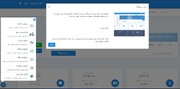 راه‌اندازی بخش «گزارش خطای فنی» در سامانه سامان