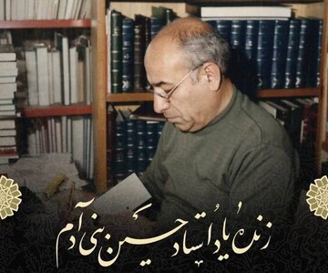 درگذشت بنی آدم