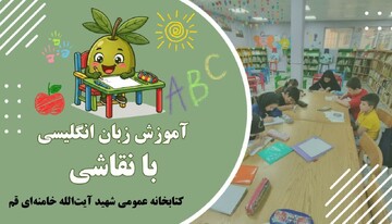 کلاس انگلیسی در قم