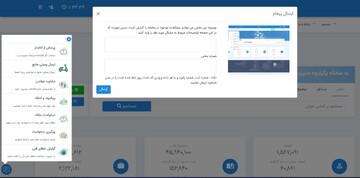 گزارش خطای فنی