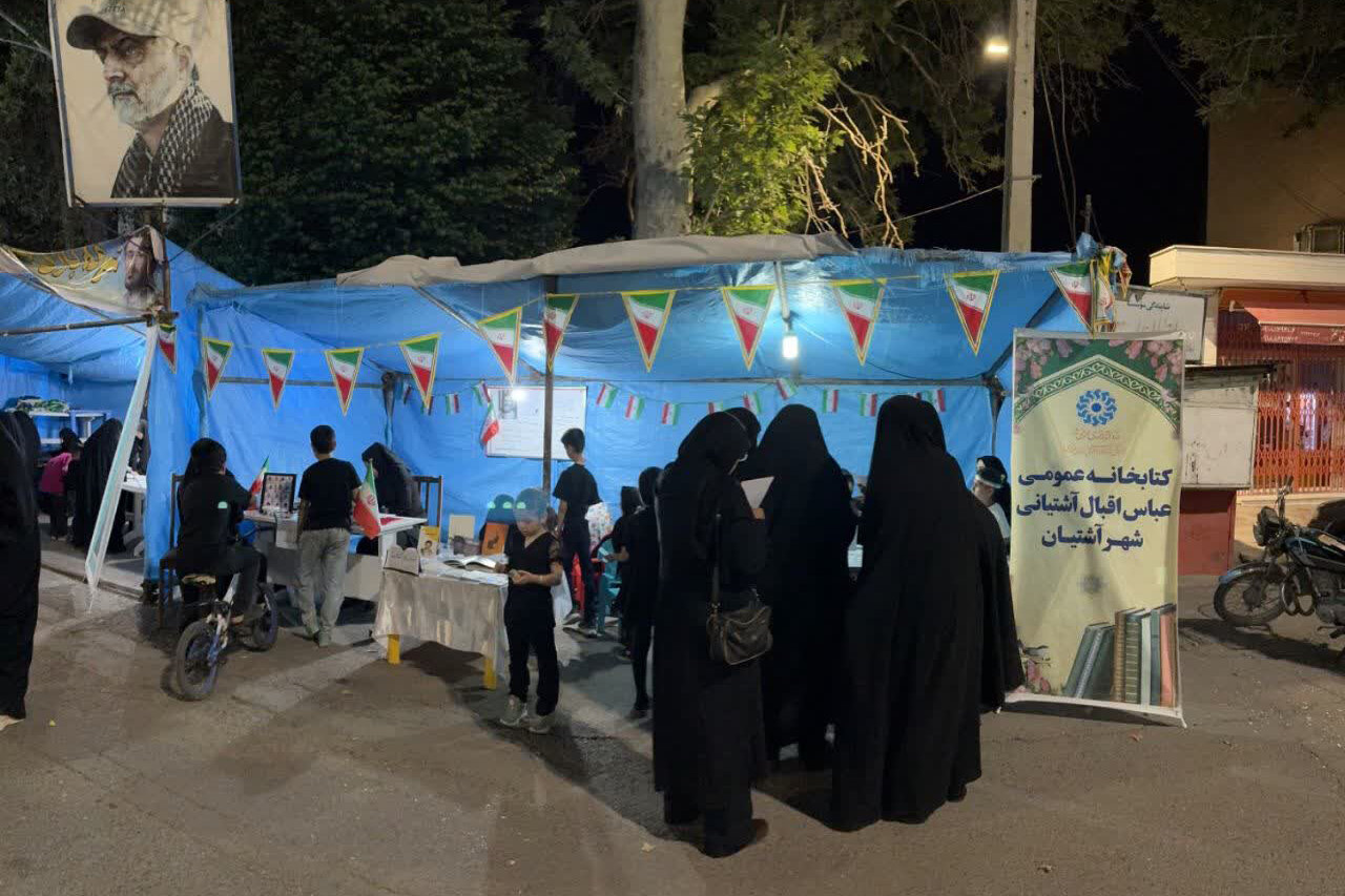 بزرگداشت شهدای هفتم تیر در غرفه فرهنگی کتابخانه‌های عمومی آشتیان
