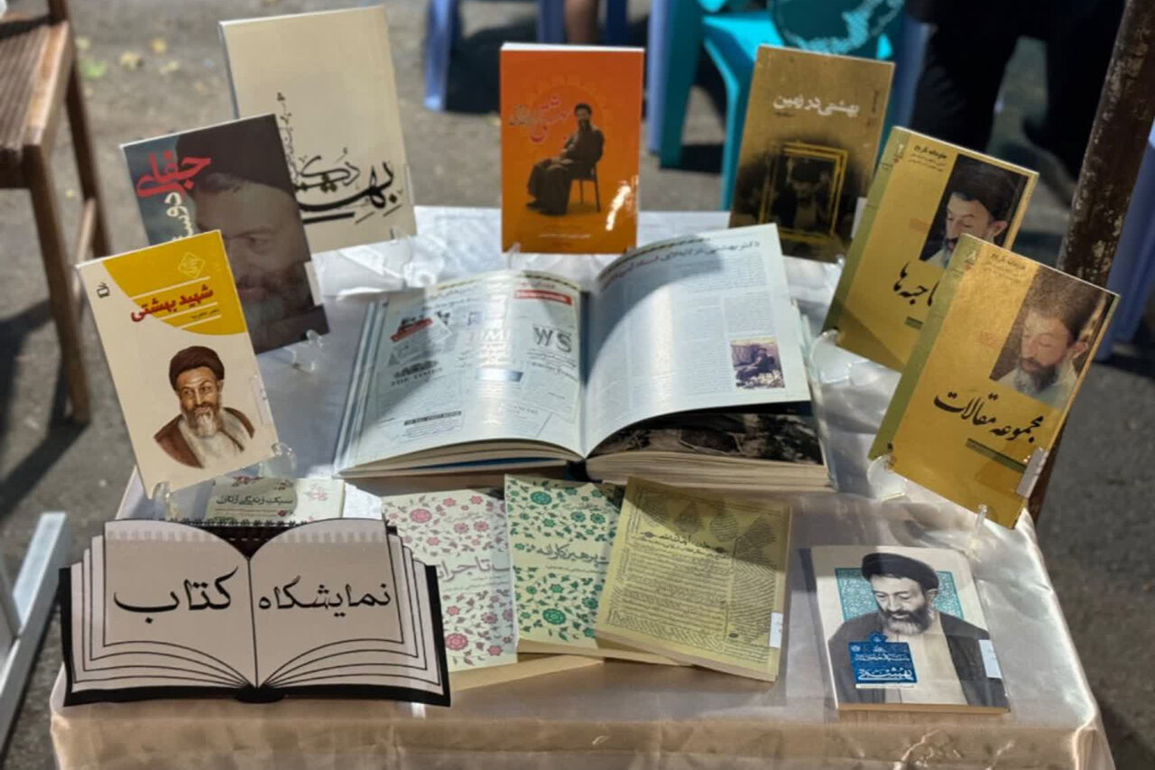 بزرگداشت شهدای هفتم تیر در غرفه فرهنگی کتابخانههای عمومی آشتیان