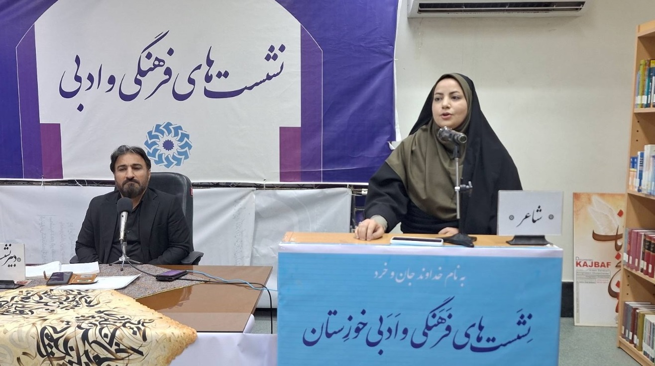 برگزاری همایش «پژواک صائب» در کتابخانه مرکزی خوزستان با حضور چهرههای ادبی