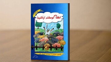 کرمانشاه