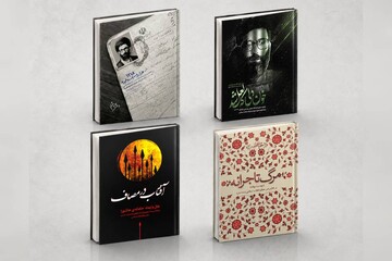 مرورنویسی 4 اثر قائد شهید امت