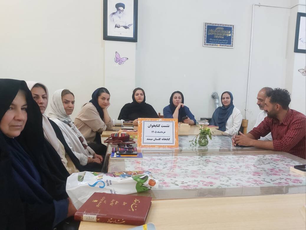 نشست کتاب‌خوان در کتابخانه «گلستان» شهر میمند فیروزآباد برگزار شد