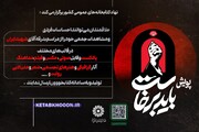 «باید برخاست»؛ روایت‌های مردمی از بدرقه رهبر شهید انقلاب 