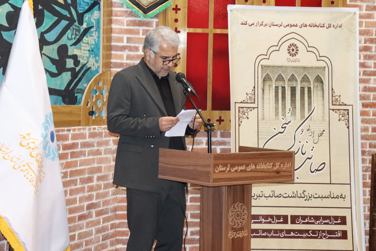 برگزاری محفل ادبی «صائب نازک سخن» با حضور شاعران برجسته لرستانی