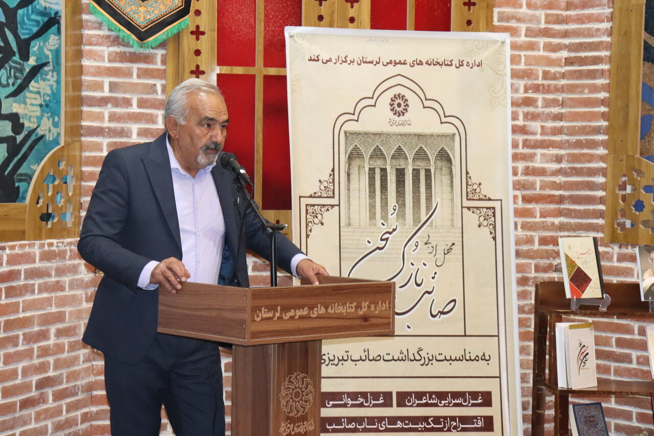 برگزاری محفل ادبی «صائب نازک سخن» با حضور شاعران برجسته لرستانی