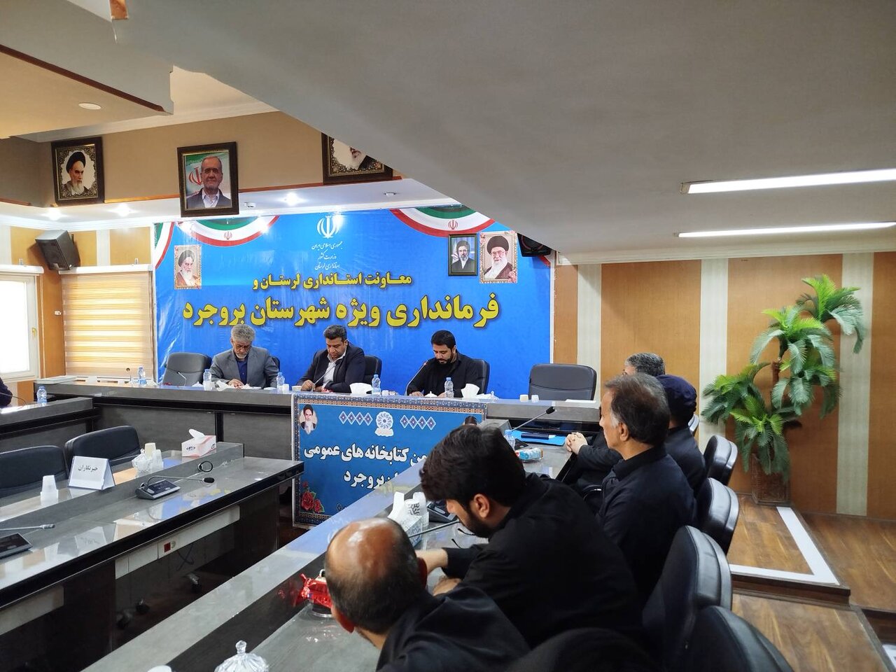 جلسه انجمن کتابخانههای عمومی شهرستان بروجرد برگزار شد