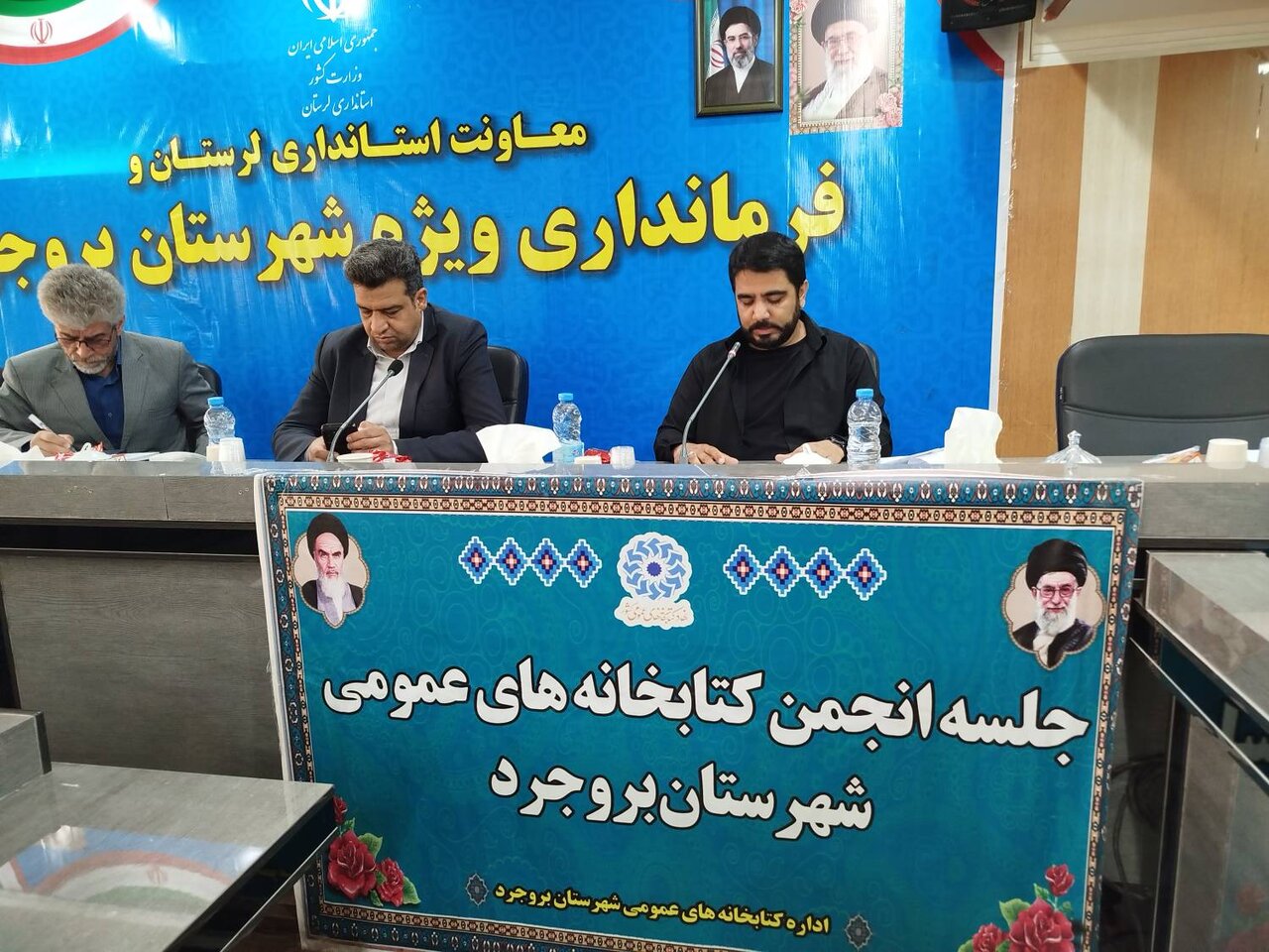 جلسه انجمن کتابخانههای عمومی شهرستان بروجرد برگزار شد