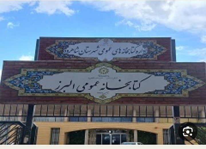 کتابخانه‌های عمومی استان سمنان، آماده میزبانی از کتابداران و زائران مراسم تشییع رهبر شهید انقلاب