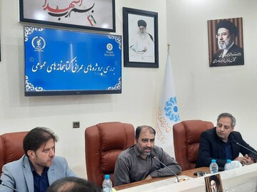 بسیج