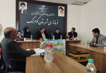جلسه انجمن کتابخانه‌های عمومی کوهرنگ