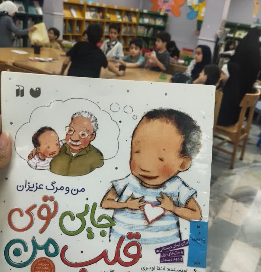 برنامه هفتگی «پنجشنبه کتاببازی»