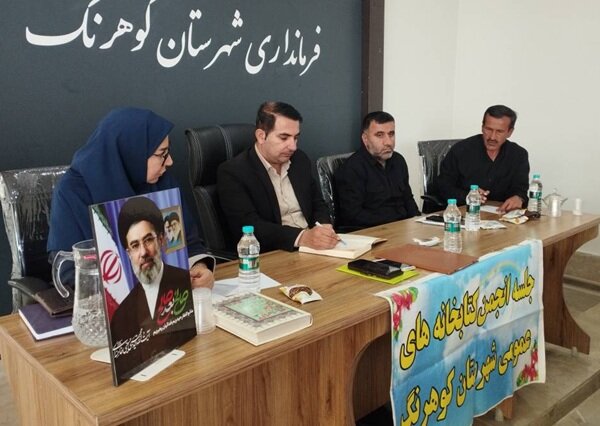 ترسیم نقشه راه توسعه خدمات کتابخانه‌ای در مناطق عشایری شهرستان کوهرنگ