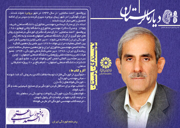 دیار ما لرستان