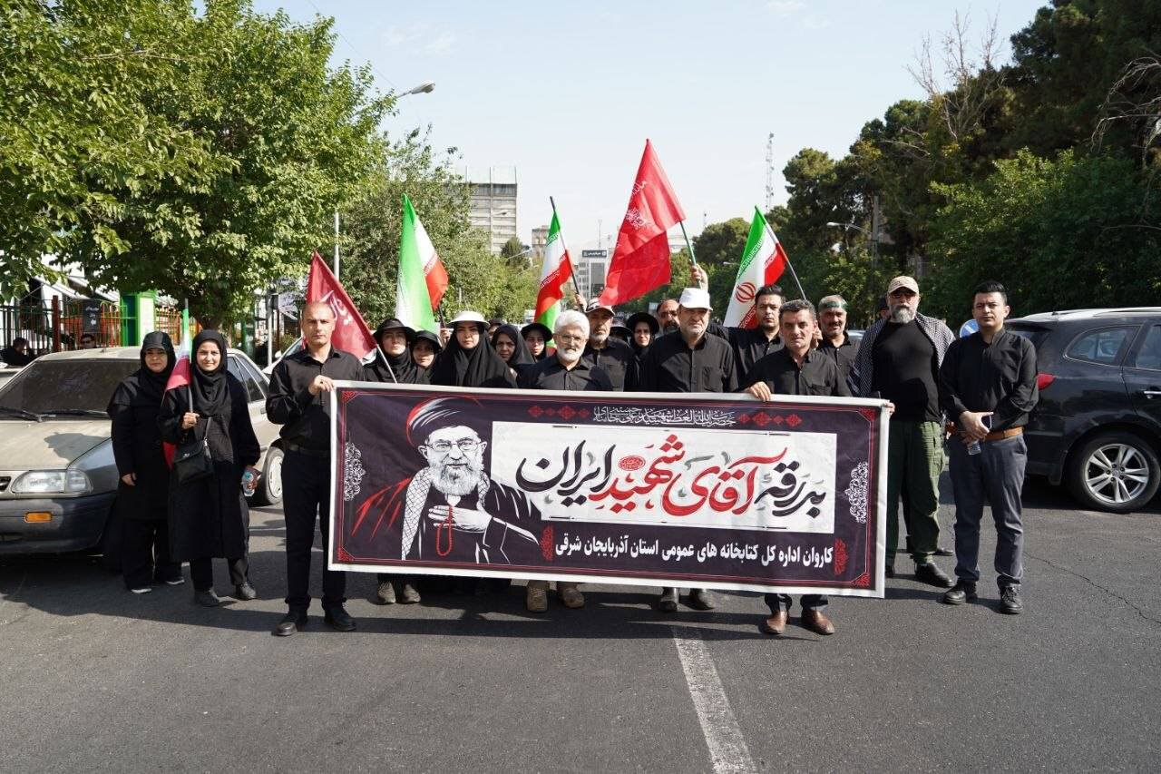 حضور کاروان کتابداران و کارکنان کتابخانه‌های عمومی آذربایجان شرقی در آیین وداع و تشییع رهبر شهید انقلاب