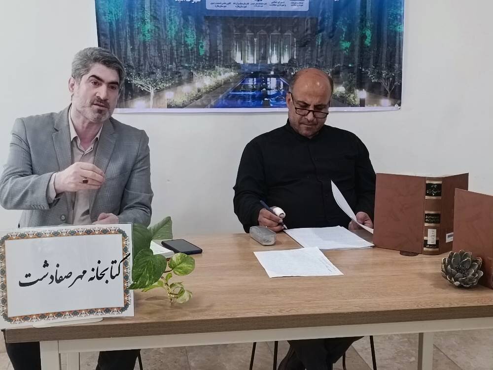 بزرگداشت «صائب تبریزی» در کتابخانه‌های عمومی استان تهران