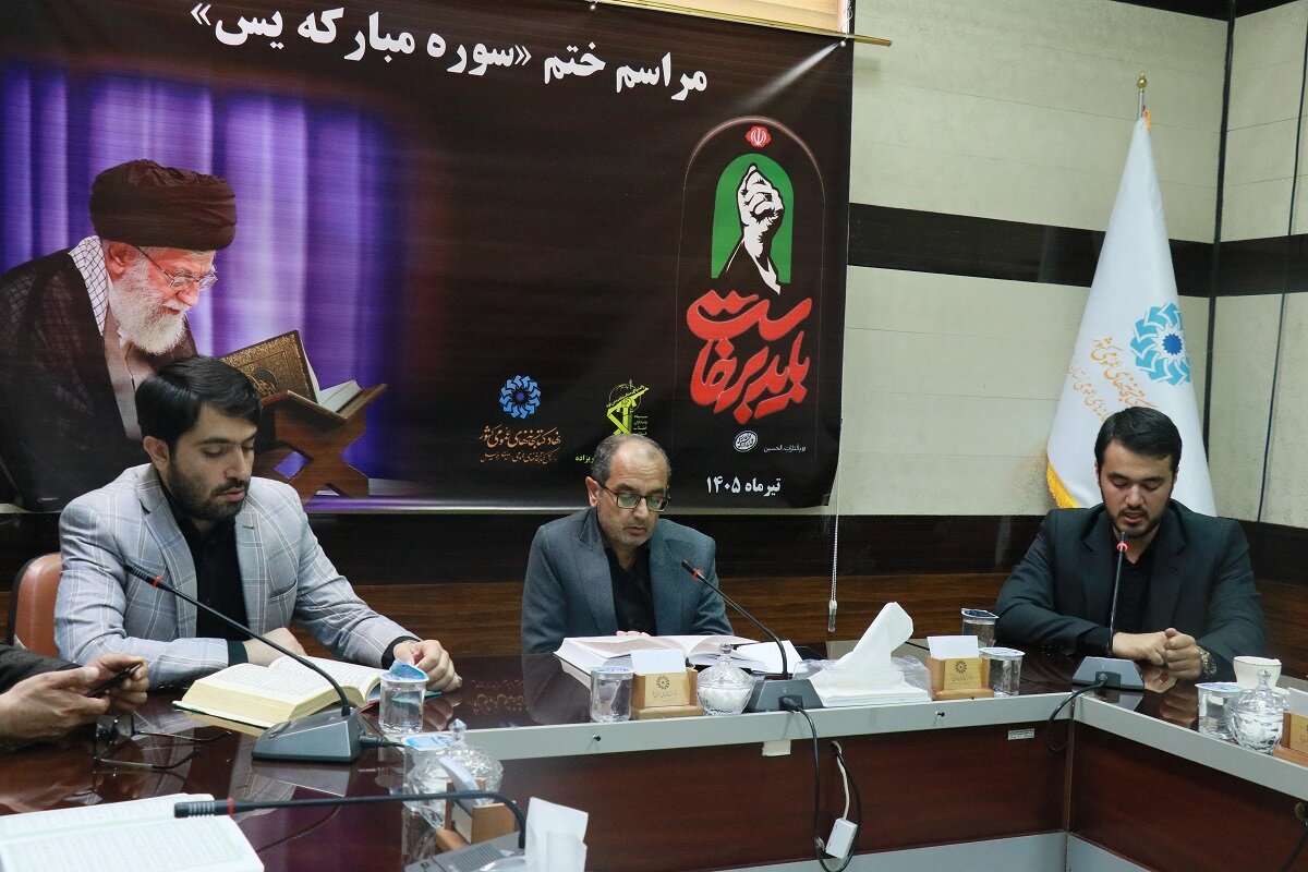 محفل قرآنی ختم سوره مبارک «یس» در کتابخانه مرکزی اردبیل برگزار شد