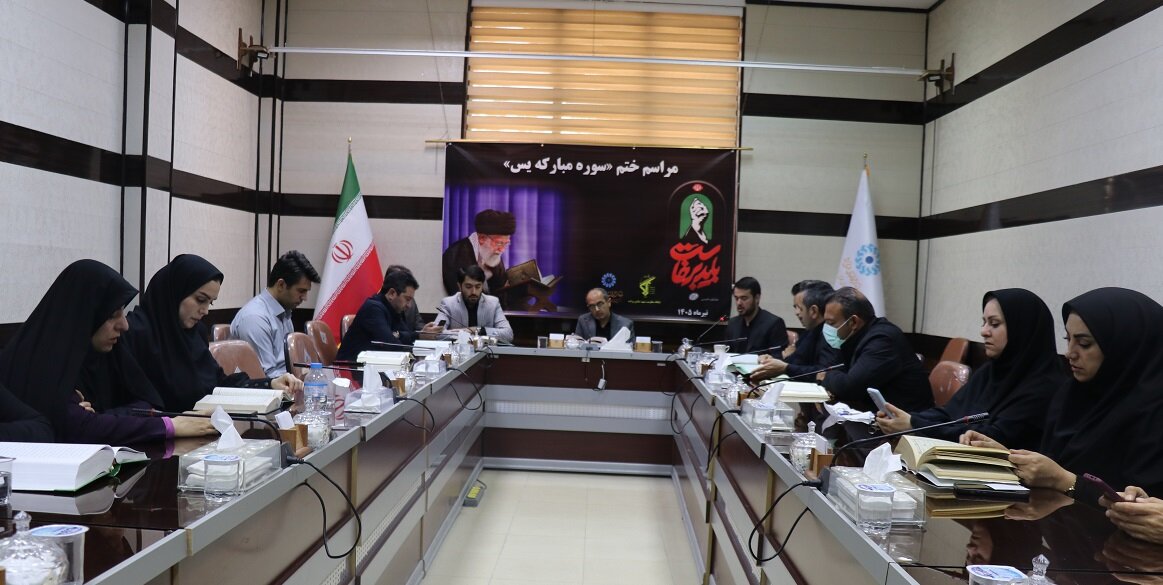 محفل قرآنی ختم سوره مبارک «یس» در کتابخانه مرکزی اردبیل برگزار شد