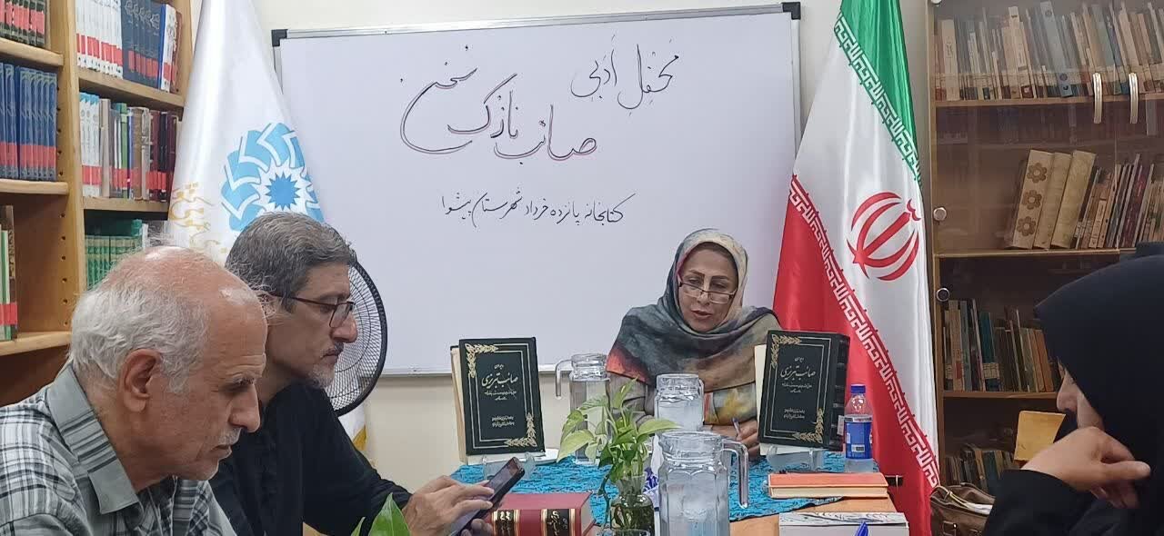بزرگداشت «صائب تبریزی» در کتابخانههای عمومی استان تهران