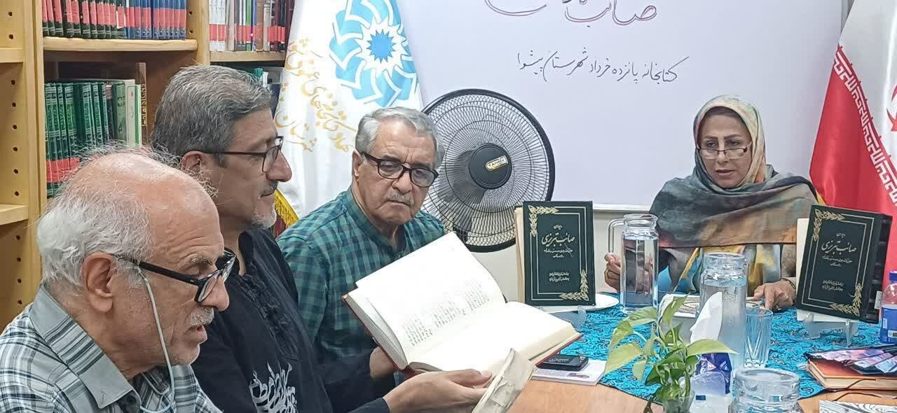 بزرگداشت «صائب تبریزی» در کتابخانه‌های عمومی استان تهران