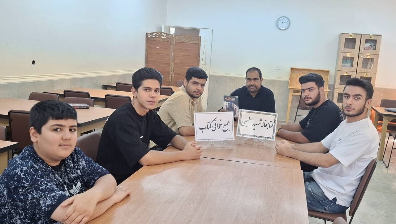 برنامههای فرهنگی ترویجی در هفته سوم تیرماه در کتابخانههای استان تهران