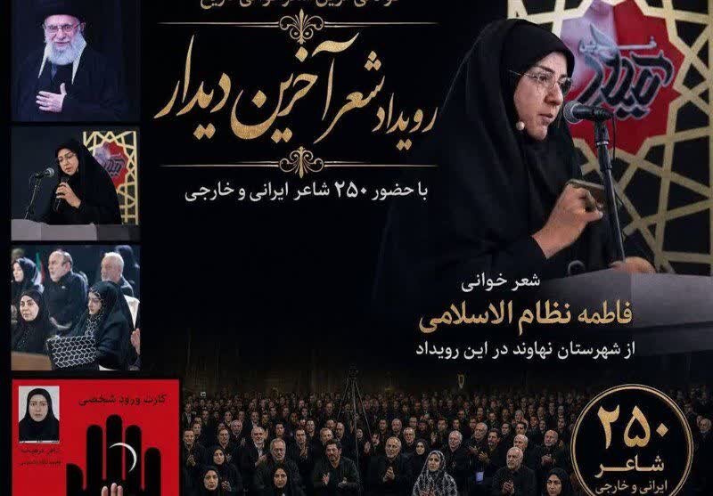 حضور مسئول محفل ادبی کتابخانههای عمومی استان همدان در رویداد بینالمللی «آخرین دیدار»