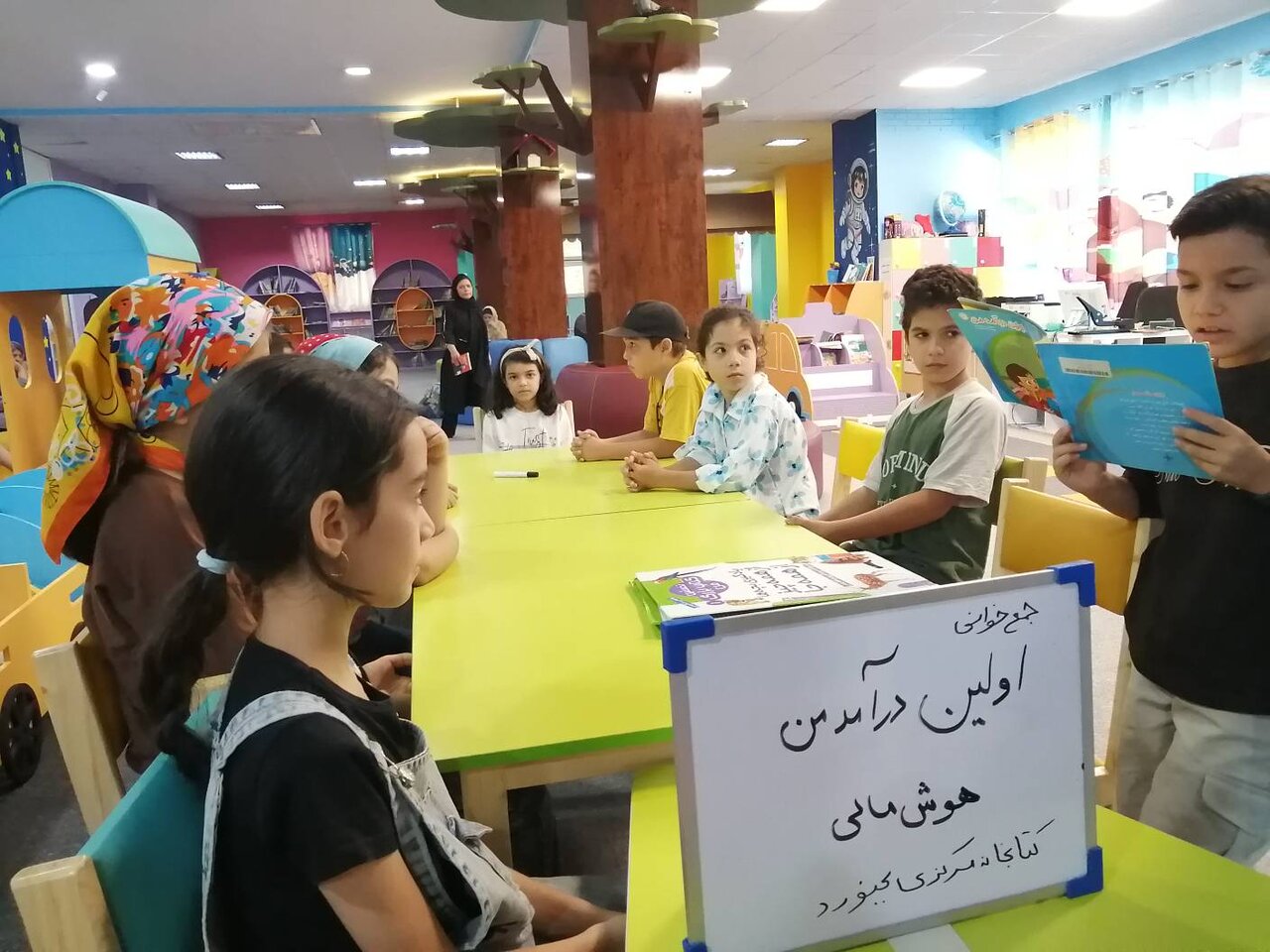 برگزاری کارگاه «هوش مالی» برای کودکان در کتابخانه مرکزی بجنورد