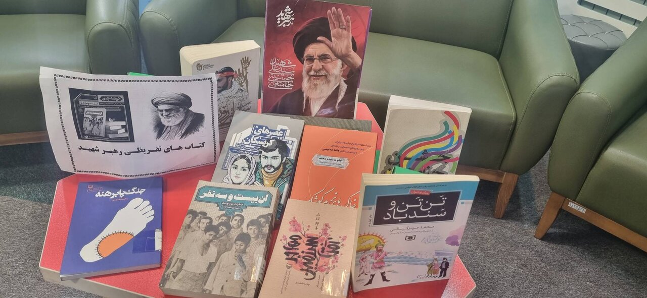 ویژه‌برنامه فرهنگی معرفی «کتاب‌های تقریظی رهبر شهید»