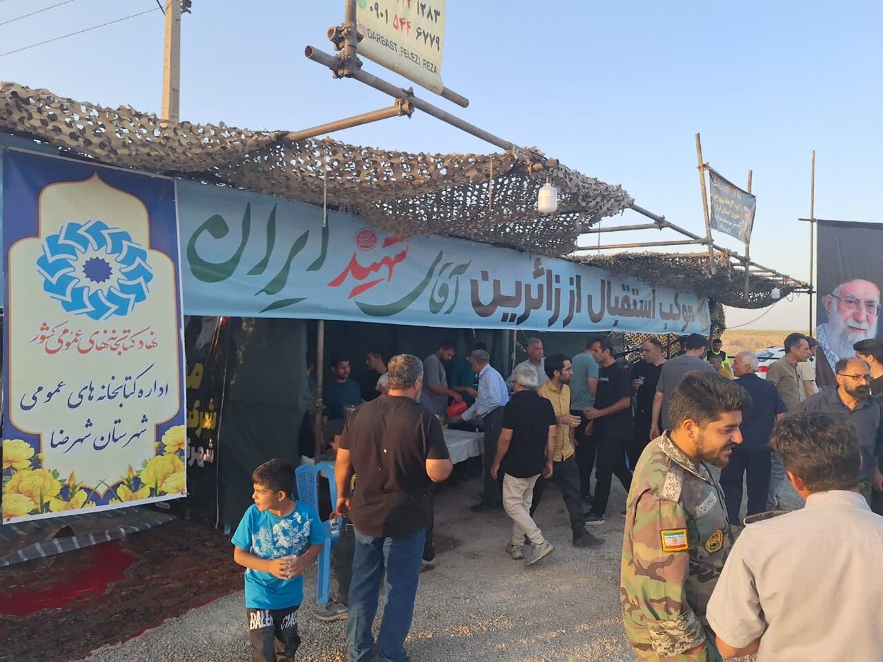 خدمت‌رسانی فرهنگی اداره کتابخانه‌های عمومی شهرستان شهرضا در موکب‌های وداع با «آقای شهید ایران»